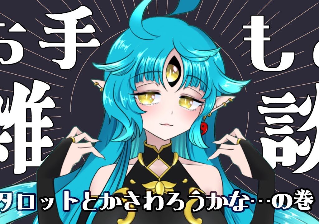 【手元配信雑談】すきなものさわりつつおしゃべり【叶鞠鮎/個人勢Vtuber】