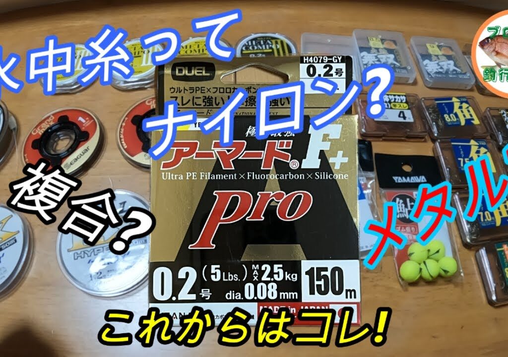 鮎の金属糸 高くて買えません！ブロンの鮎仕掛け公開します！