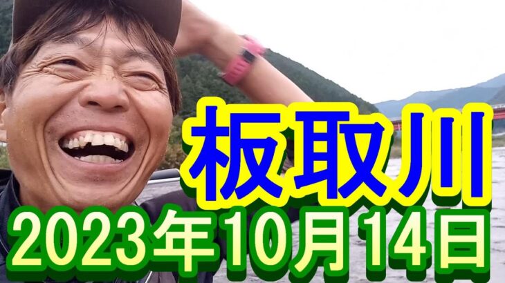 鮎釣り 10㎝渇水 新長瀬橋下 蕨生大橋下 板取川 2023年