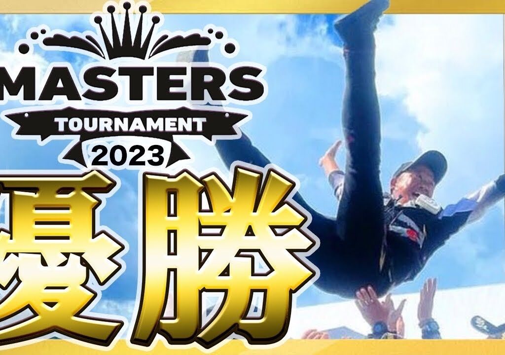 【鮎釣り】2023ダイワ鮎マスターズ。四国地区大会。西日本ブロック大会。全国決勝大会。