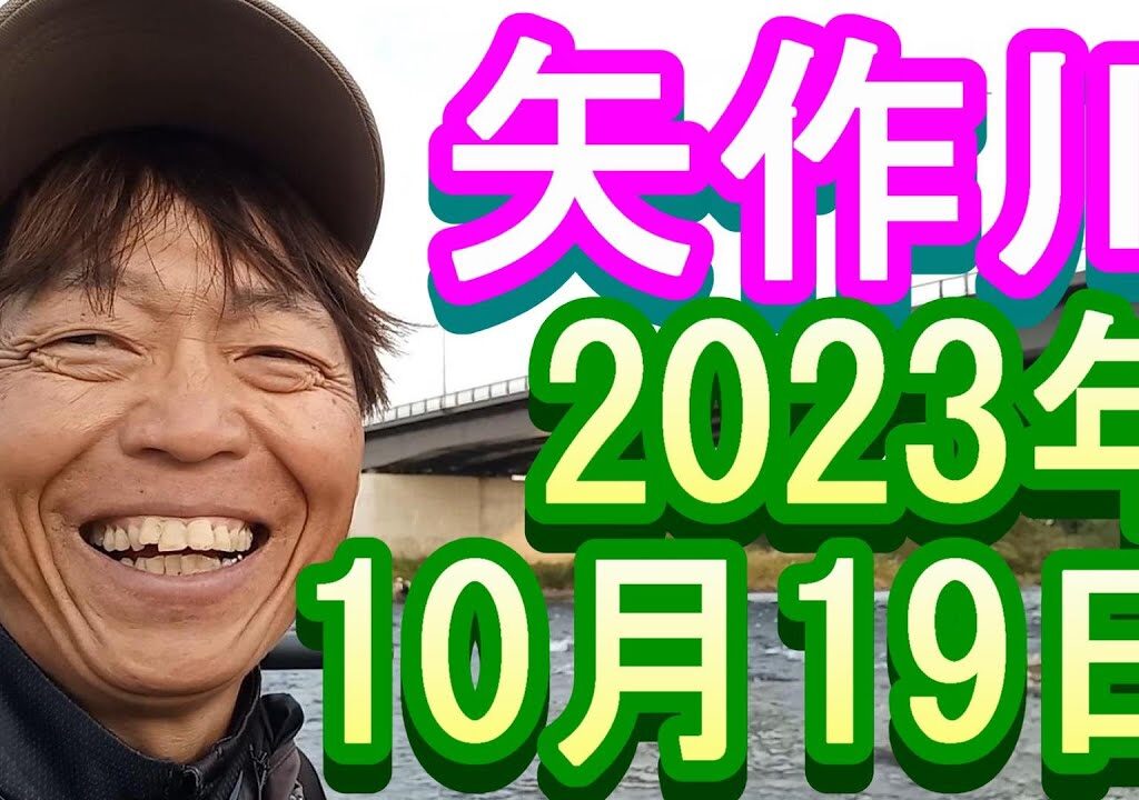 鮎釣り 5㎝高 平成記念橋上下 高橋上 矢作川 2023年