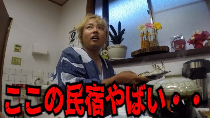土用隠れの8月に鮎釣り小旅行で泊まった宿の事なんだけど・・　/まりんのこいけ