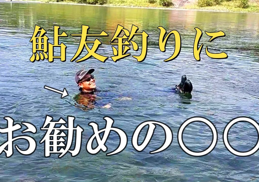 鮎釣り　引き釣り＆ボル引き【長良川中央鮎之瀬】