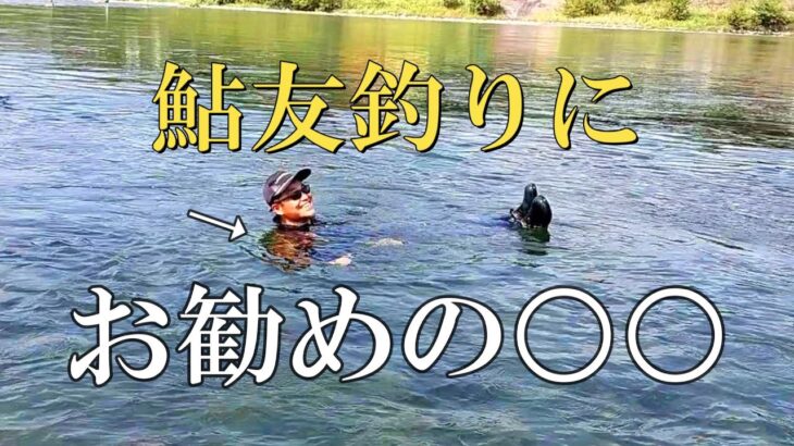 鮎釣り　引き釣り＆ボル引き【長良川中央鮎之瀬】