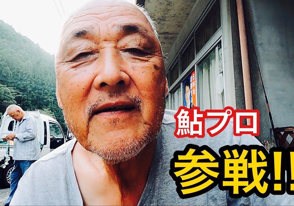 激流の落とし込みを攻める鮎プロがカッコよすぎる