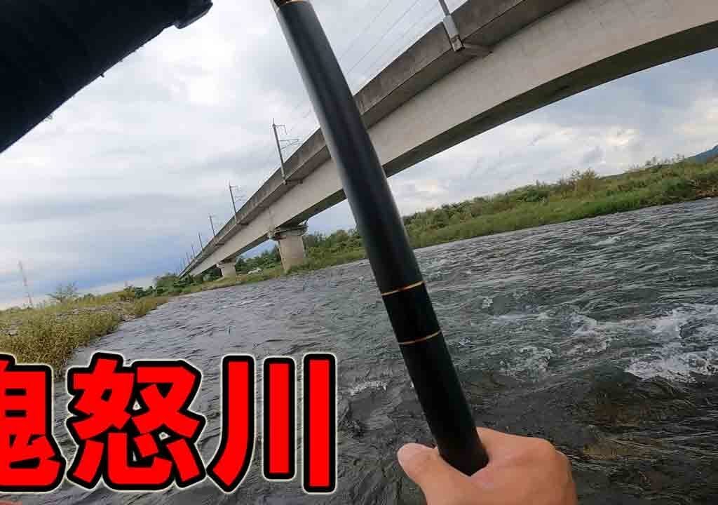 【鮎釣り】はじめての鬼怒川で釣る。
