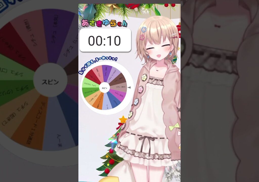 あゆちゃん1分間の凸タイム #Shorts