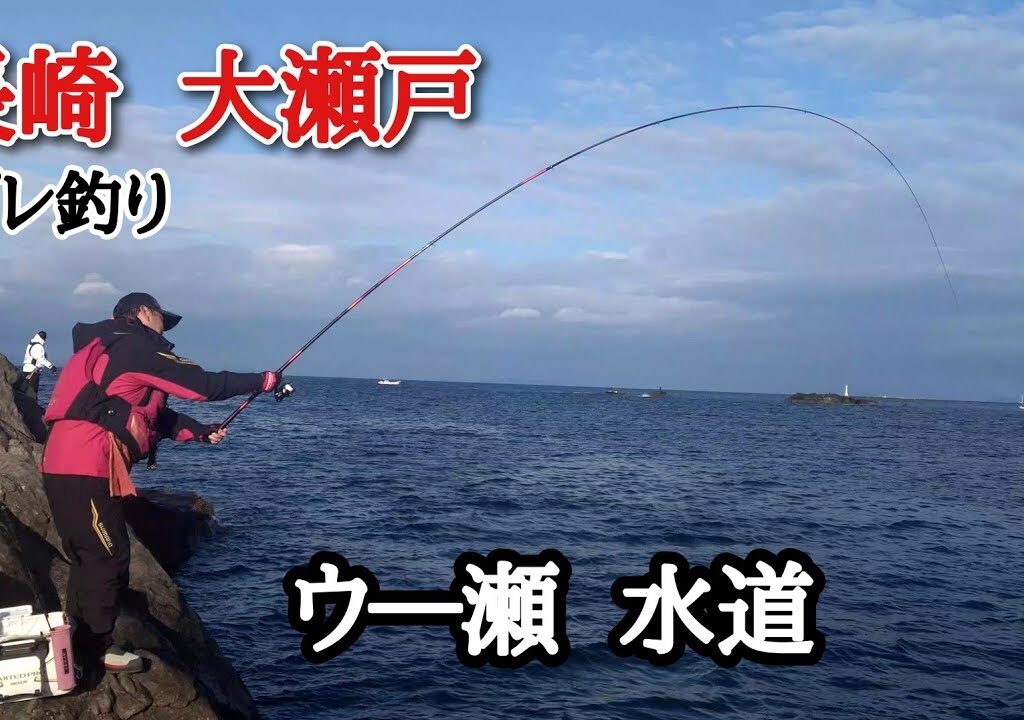 大瀬戸でグレ釣り！2023年の締めくくり。【瀬渡しRyusei】