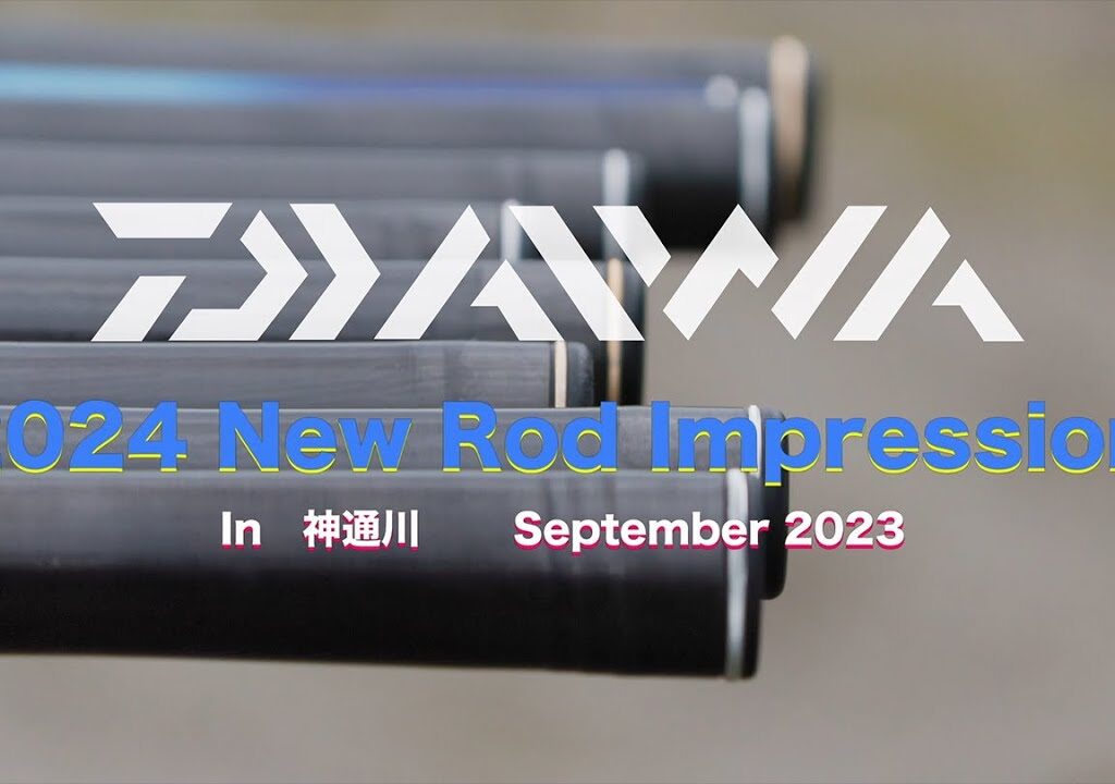 2024 ダイワ新製品　鮎竿試釣会