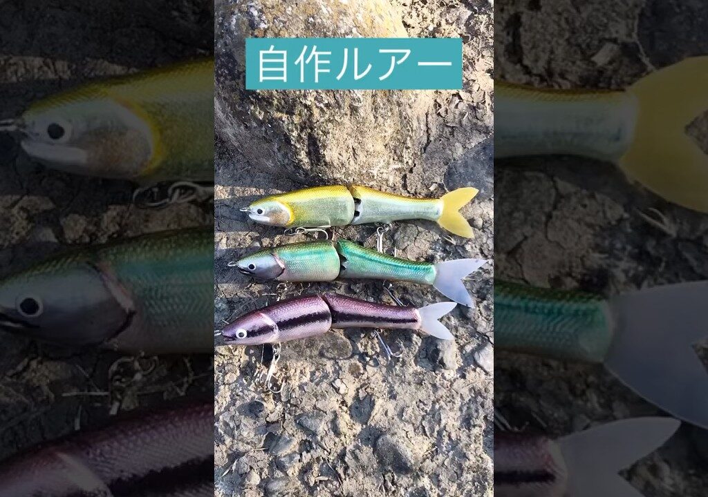 自作ルアースイムテスト