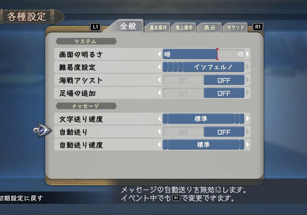 [イース10]2周目インフェルノ[#24]