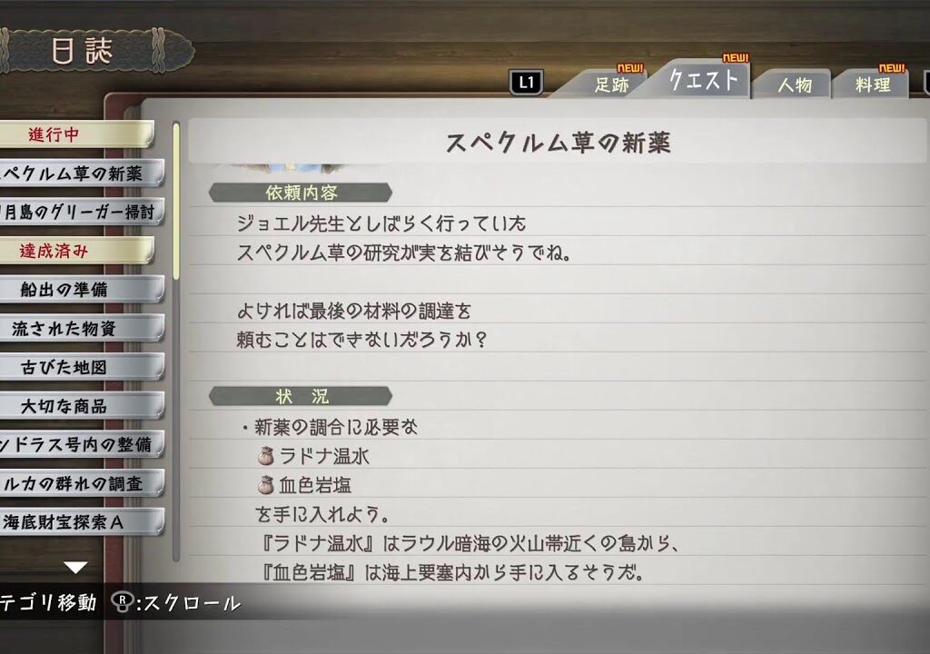 [イース10]2周目インフェルノ[#27]
