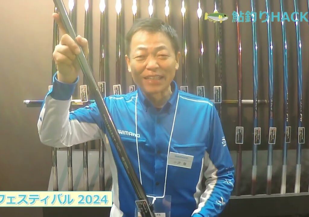 釣りフェス2024小沢さん