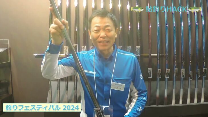 釣りフェス2024小沢さん