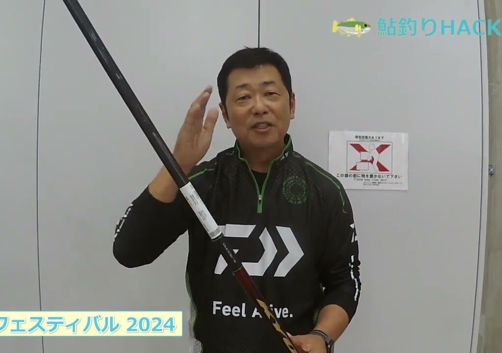 釣りフェス2024瀬田さん