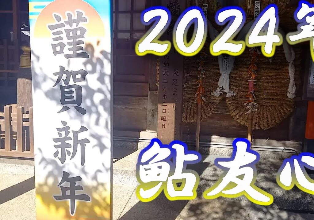 鮎釣り A-1  2024年1月3日 質問はこちらから https://youtu.be/8ZJzYVR2kQk