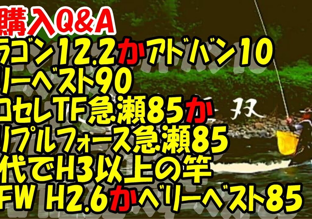 鮎釣り 竿A-1  2024年1月5日 質問はこちらから https://youtu.be/8ZJzYVR2kQk