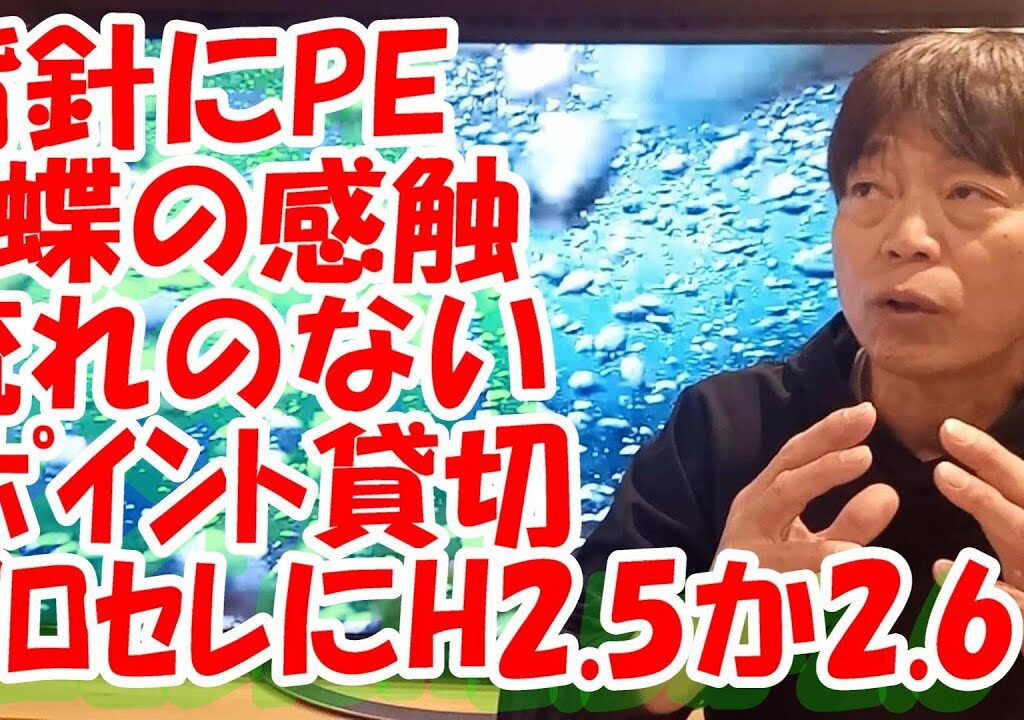 鮎釣り A-10 2024年1月14日 質問はこちらから https://youtu.be/8ZJzYVR2kQk