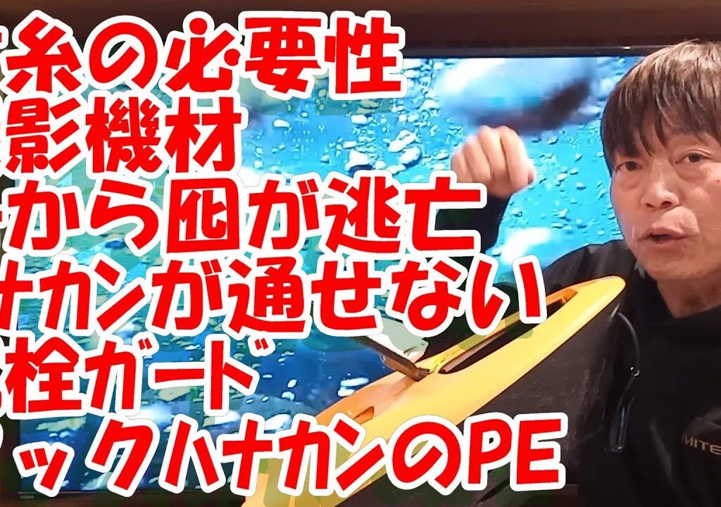 鮎釣り A-13 2024年1月18日 質問はこちらから https://youtu.be/8ZJzYVR2kQk