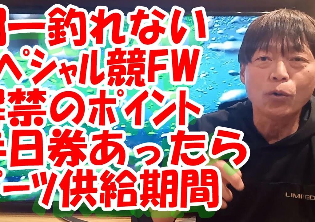 鮎釣り A-15 2024年1月21日 質問はこちらから https://youtu.be/8ZJzYVR2kQk