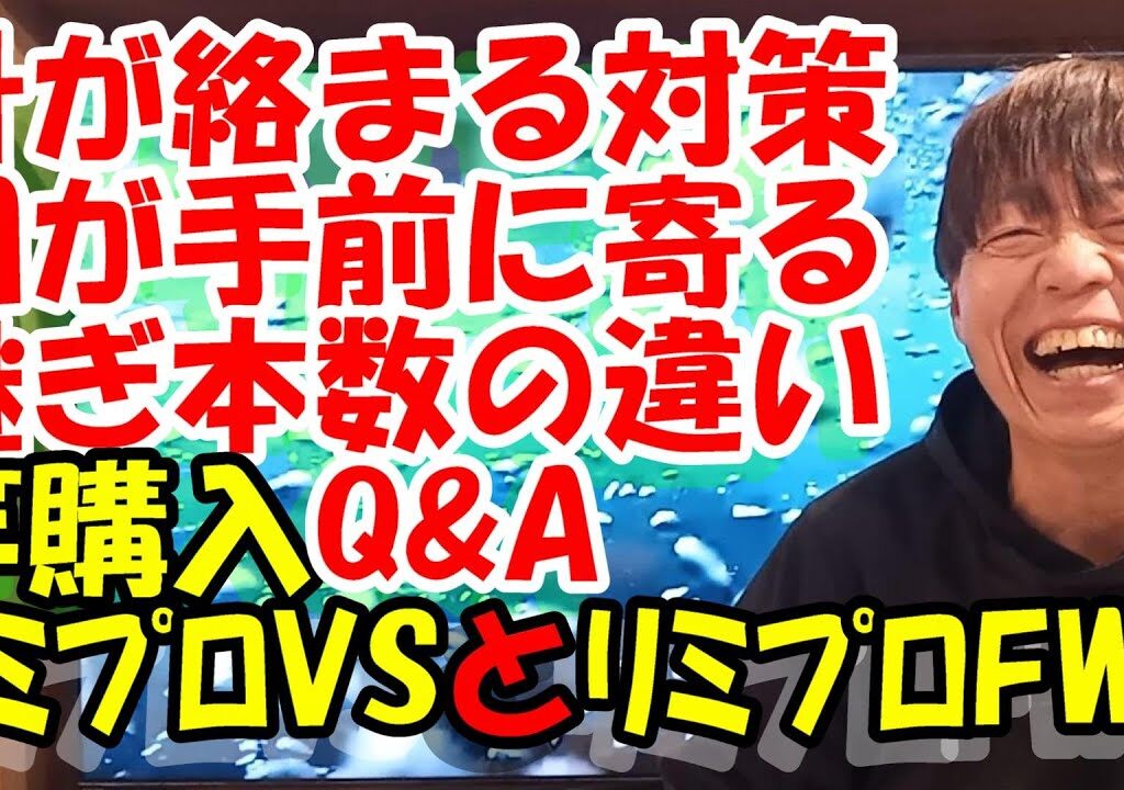 鮎釣り A-20 2024年1月26日 質問はこちらから https://youtu.be/8ZJzYVR2kQk
