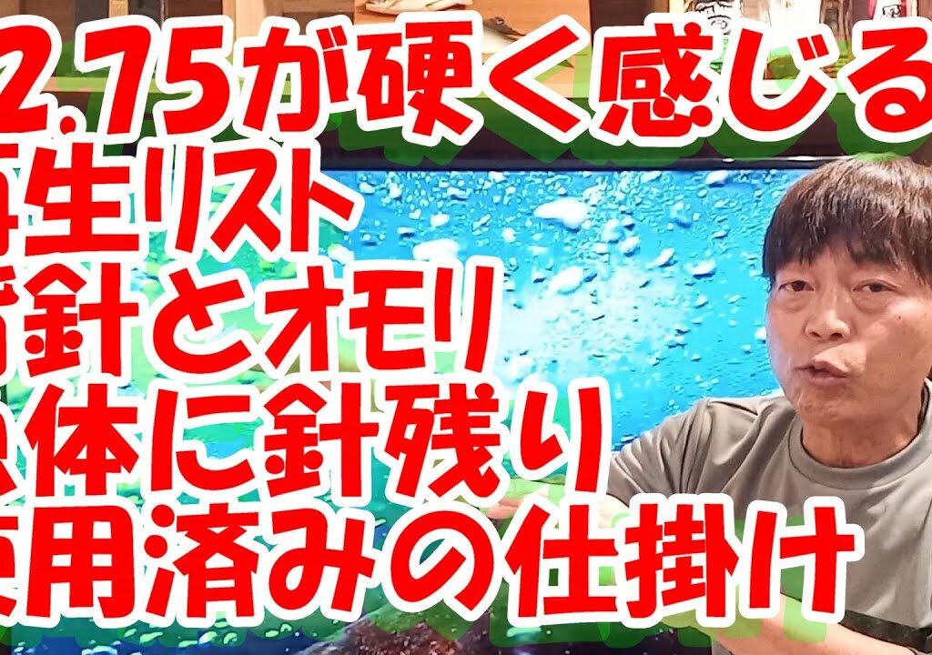 鮎釣り A-22 2024年1月28日 質問はこちらから https://youtu.be/8ZJzYVR2kQk