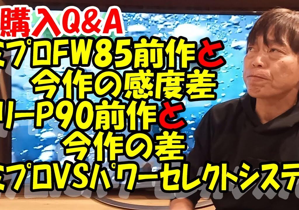 鮎釣り 竿A-4  2024年1月19日 質問はこちらから https://youtu.be/8ZJzYVR2kQk