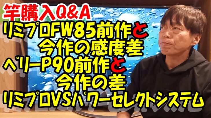 鮎釣り 竿A-4  2024年1月19日 質問はこちらから https://youtu.be/8ZJzYVR2kQk