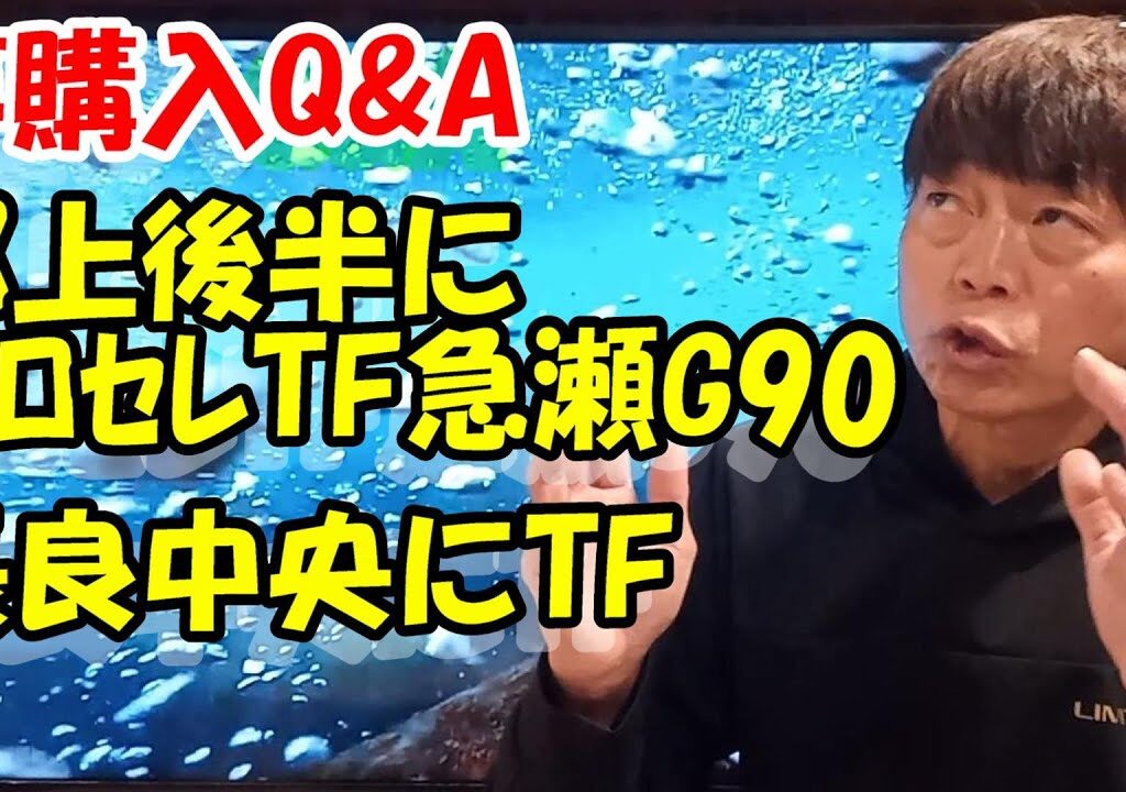 鮎釣り 竿A-5  2024年1月30日 質問はこちらから https://youtu.be/8ZJzYVR2kQk
