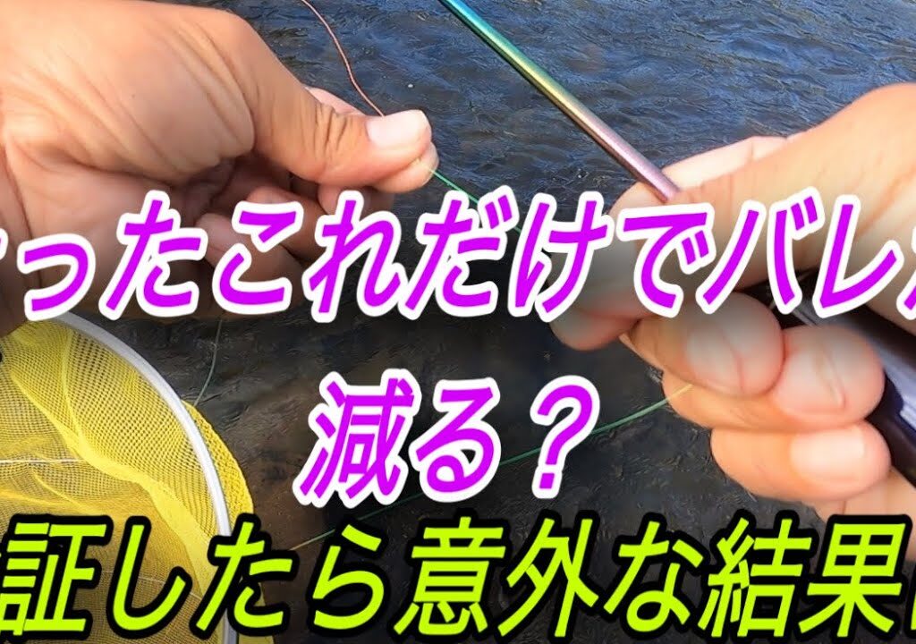たったこれだけでバレが減る？検証をしました