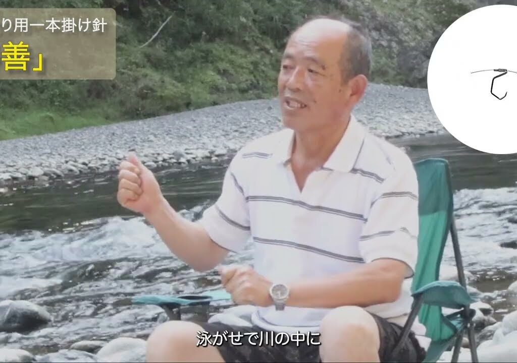 【鮎掛け針】友釣り用一本針「勝善」商品紹介インタビュー