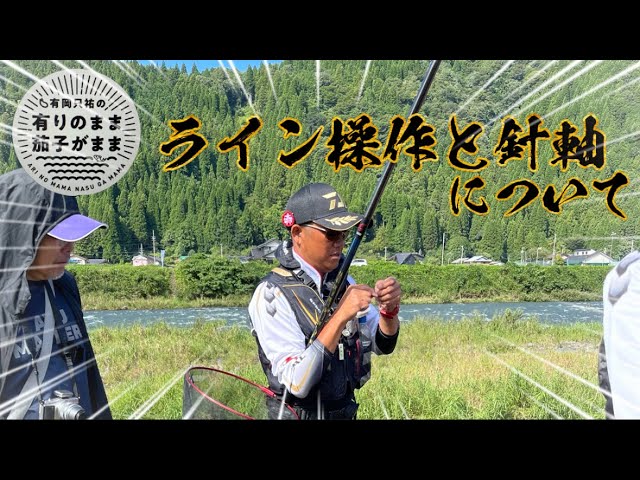 【鮎釣り】質問コーナー。私なりの考え。