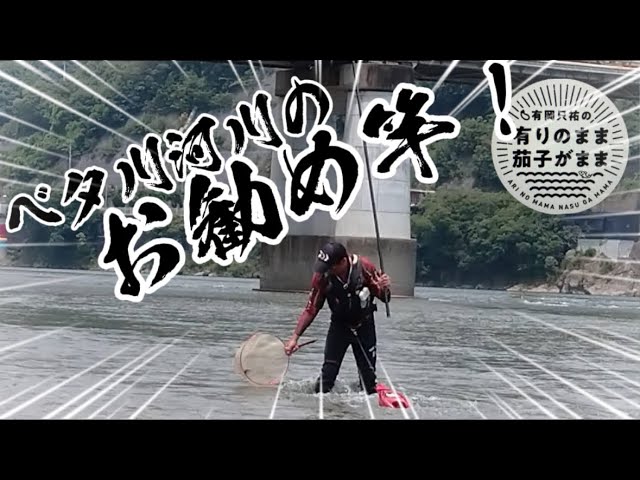 【鮎釣り】竿選びは難しい