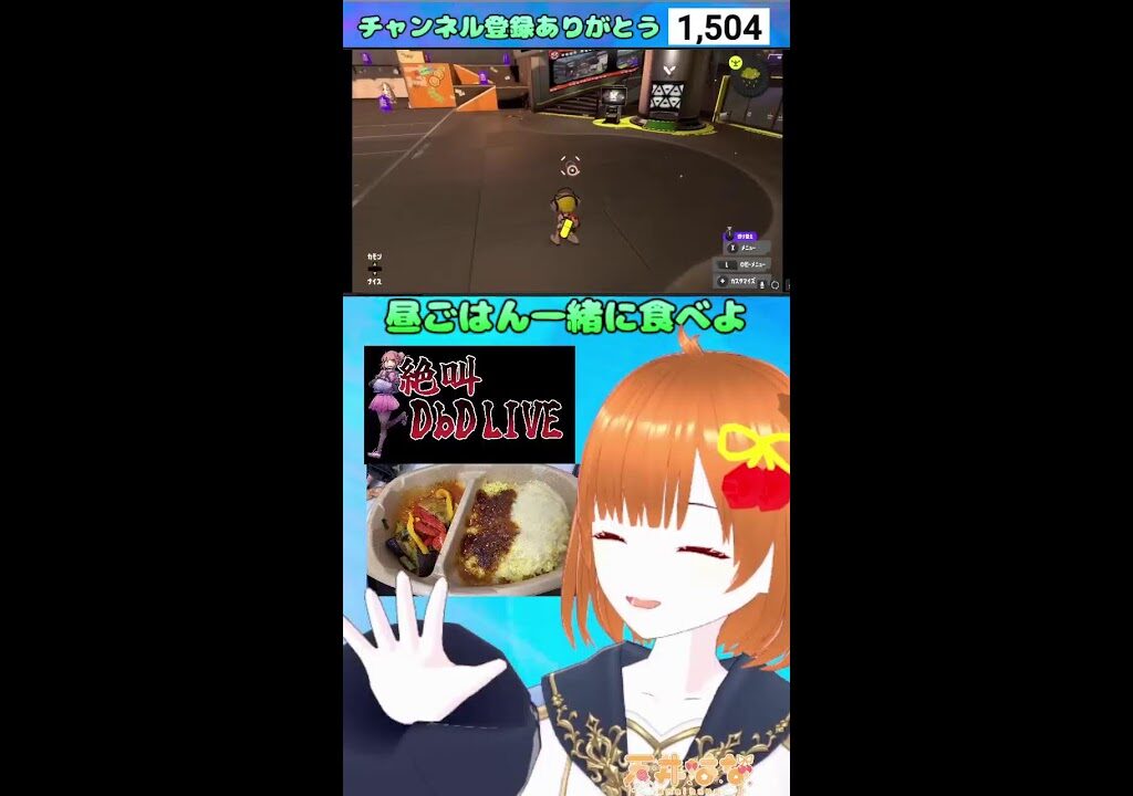 一緒に昼ごはん。1時までホラガイ集め雑談 #shorts #Vtuber #スプラ