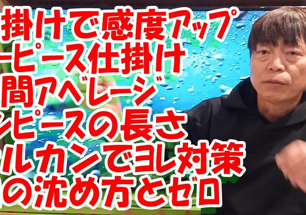 鮎釣り A-26 2024年2月2日 質問はこちらから https://youtu.be/8ZJzYVR2kQk