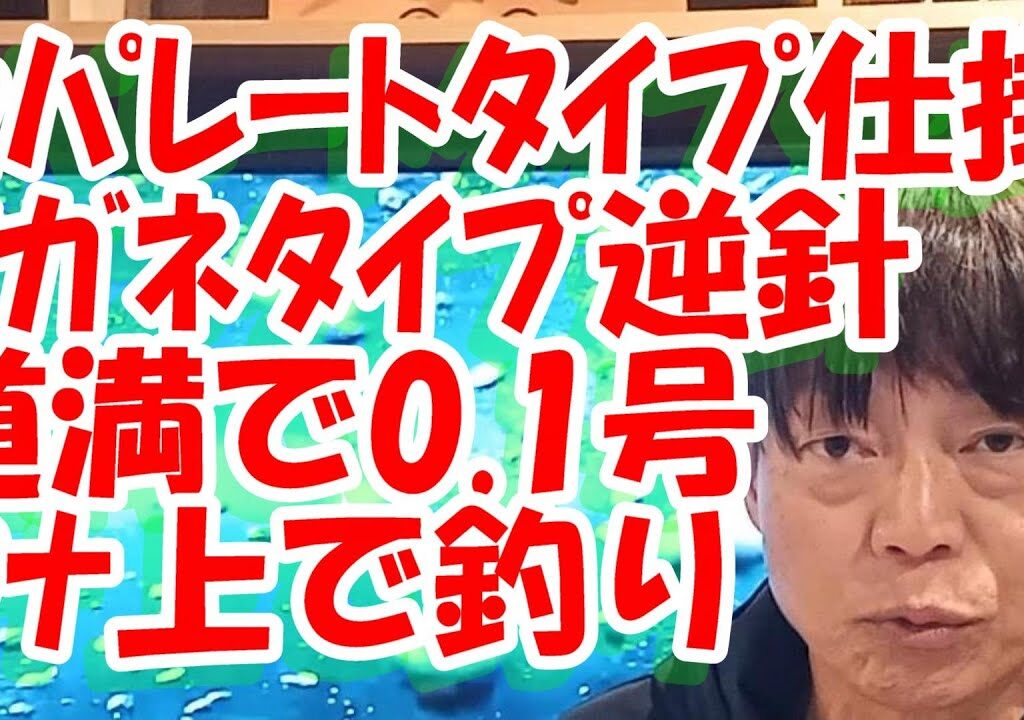 鮎釣り A-27 2024年2月4日 質問はこちらから https://youtu.be/8ZJzYVR2kQk