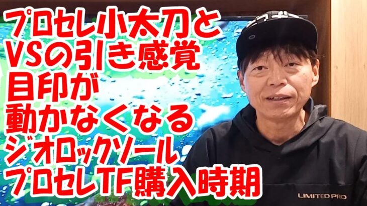 鮎釣り A-30 2024年2月7日 質問はこちらから https://youtu.be/8ZJzYVR2kQk