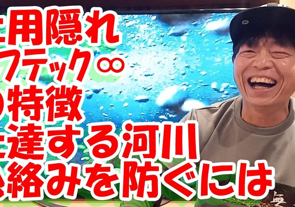 鮎釣り A-34 2024年2月13日 質問はこちらから https://youtu.be/8ZJzYVR2kQk