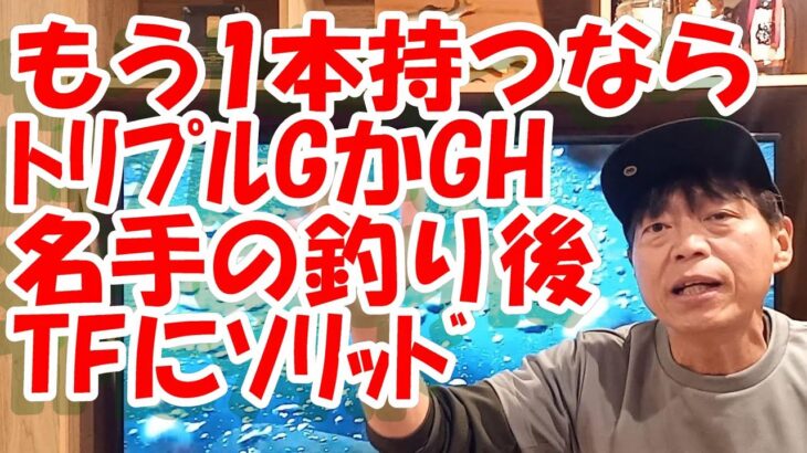 鮎釣り A-35 2024年2月14日 質問はこちらから https://youtu.be/8ZJzYVR2kQk