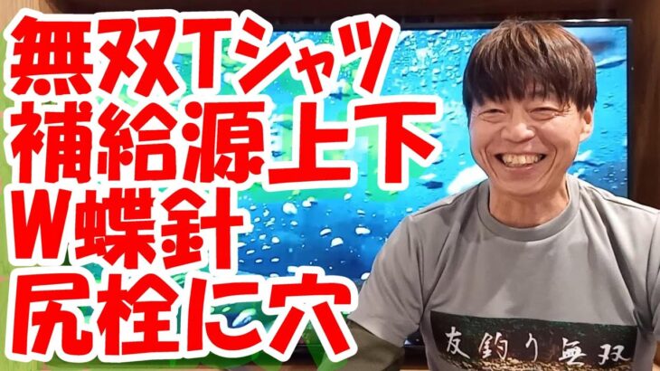 鮎釣り A-36 2024年2月15日 質問はこちらから https://youtu.be/8ZJzYVR2kQk