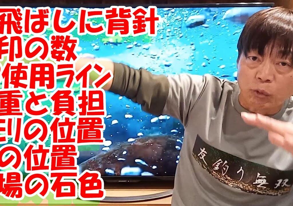 鮎釣り A-37 2024年2月16日 質問はこちらから https://youtu.be/8ZJzYVR2kQk