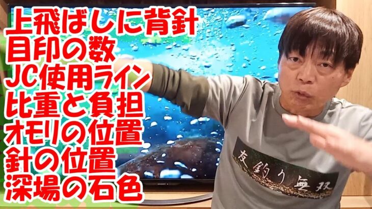 鮎釣り A-37 2024年2月16日 質問はこちらから https://youtu.be/8ZJzYVR2kQk