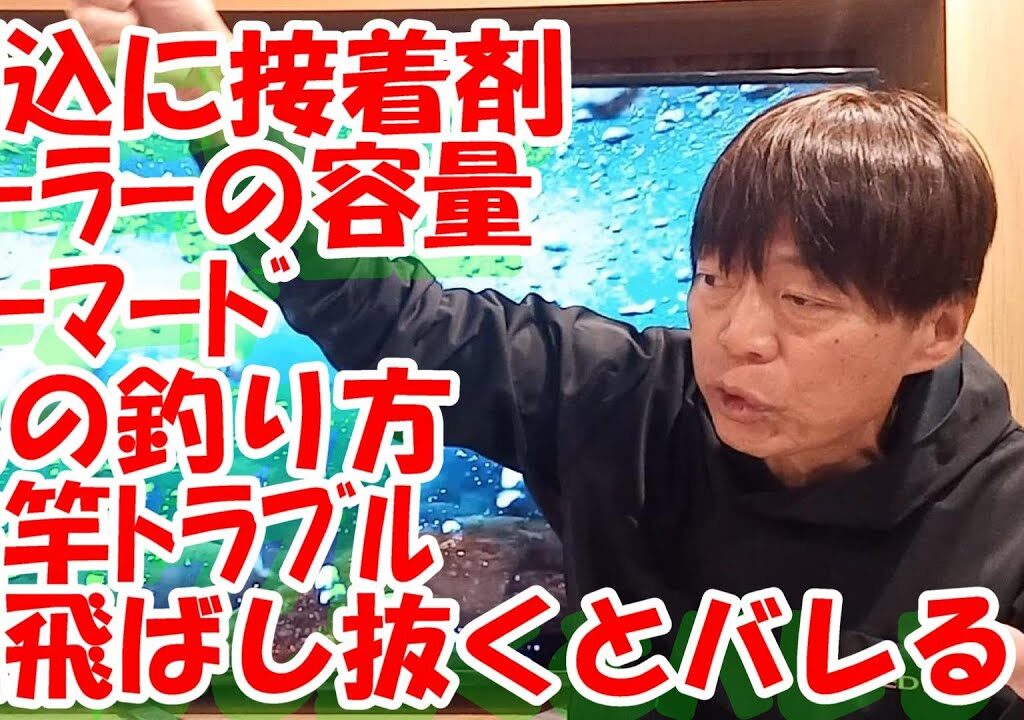 鮎釣り A-39 2024年2月18日 質問はこちらから https://youtu.be/8ZJzYVR2kQk