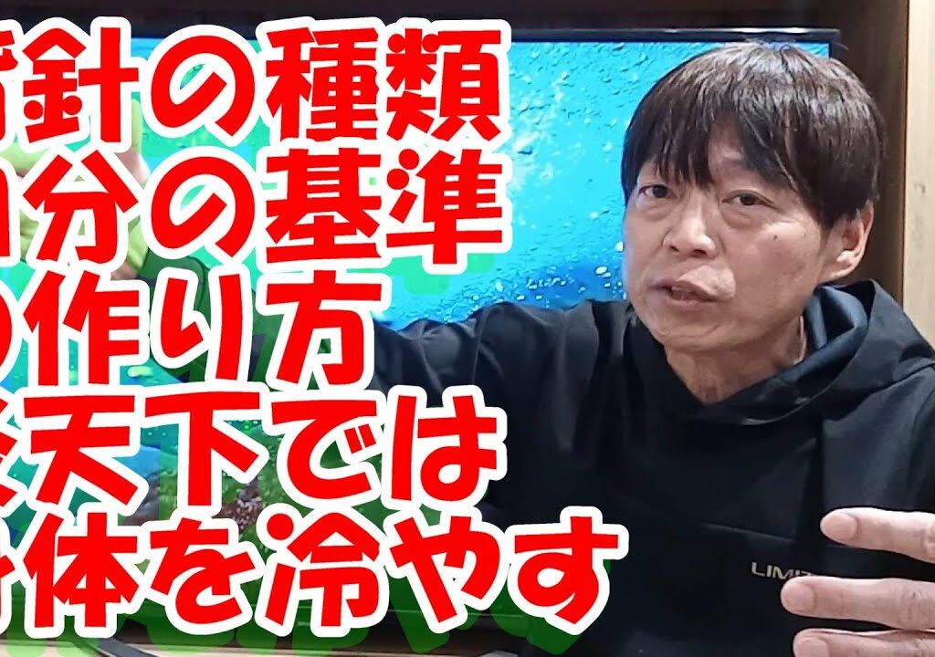 鮎釣り A-42 2024年2月25日 質問はこちらから https://youtu.be/8ZJzYVR2kQk