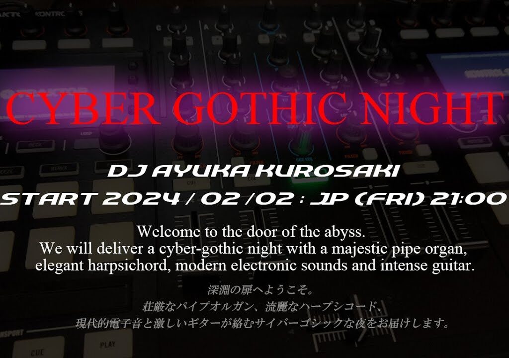 【DJ STREAMING】黒咲鮎花 – AYUKA KUROSAKI – CYBER GOTHIC NIGHT　20240202