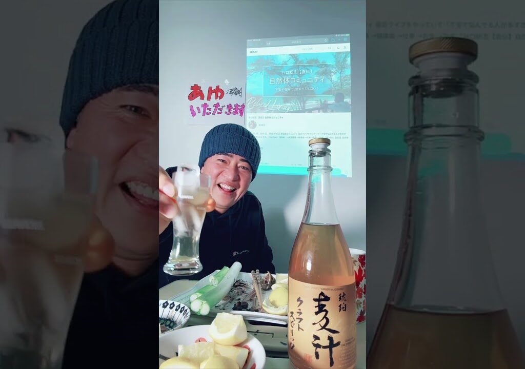 豊永酒造【ゆ乃鶴、麦汁】と鮎で乾杯！