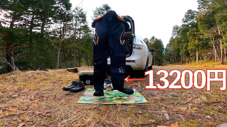 👀13200円の鮎タイツはウェーダーの代用になるのか？