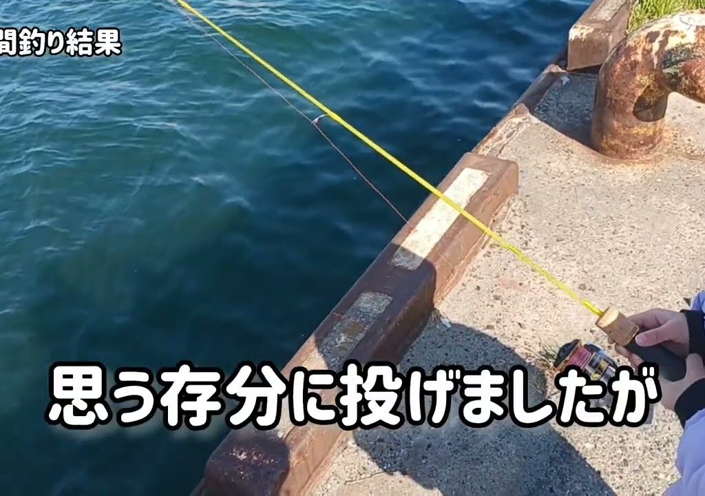 2024年#14釣れない時期だから釣りは底がない