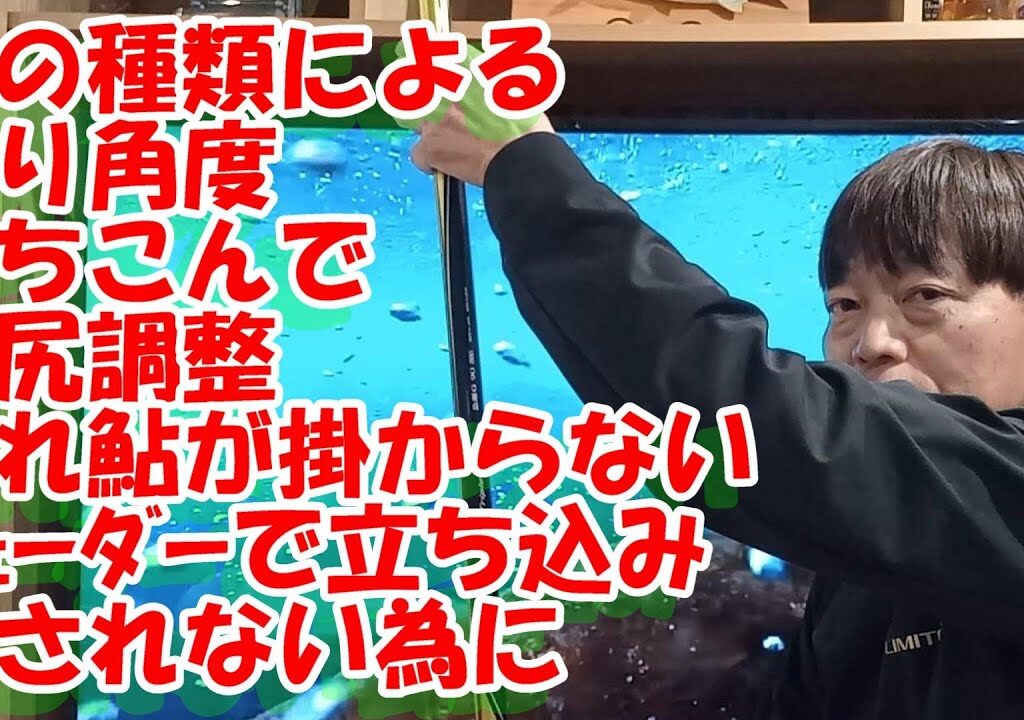 鮎釣り A-46 2024年3月6日 質問はこちらから https://youtu.be/8ZJzYVR2kQk