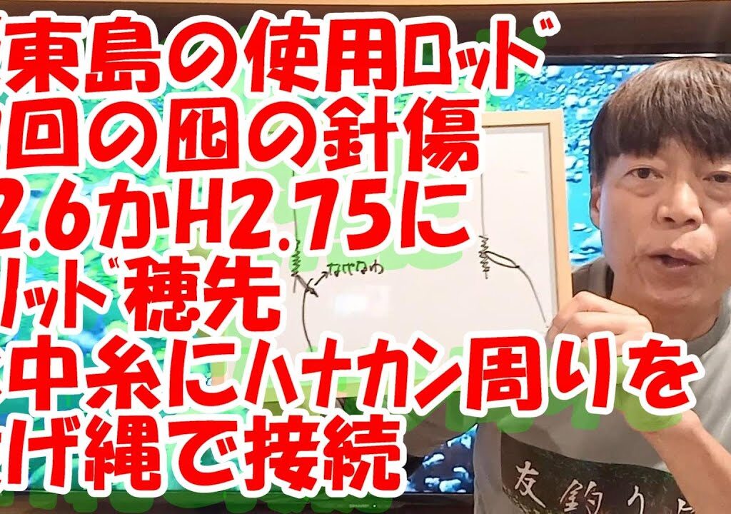 鮎釣り A-47 2024年3月8日 質問はこちらから https://youtu.be/8ZJzYVR2kQk